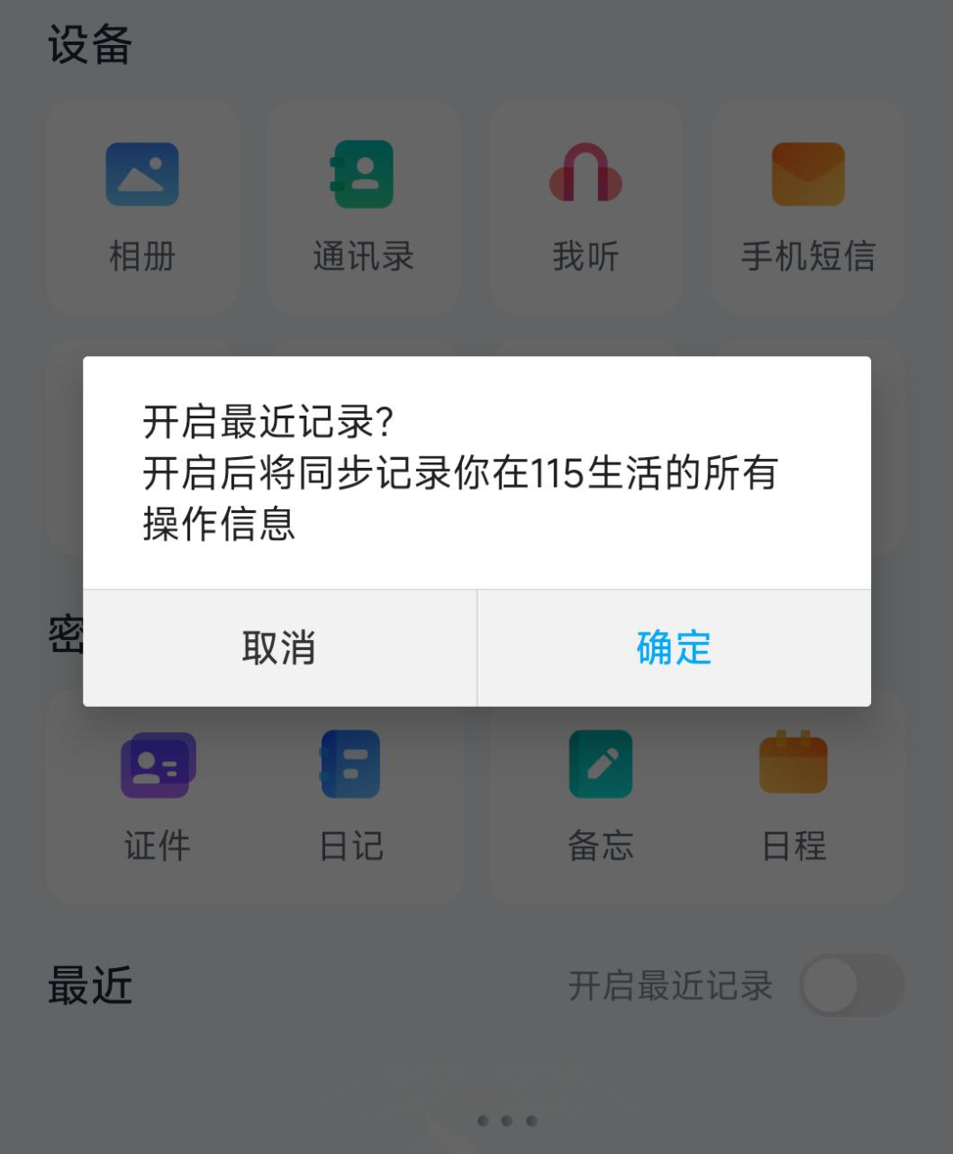 115生活事件