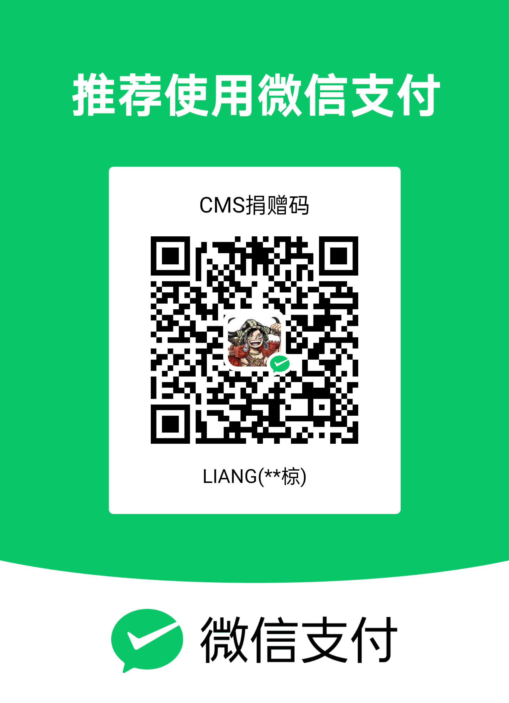 微信